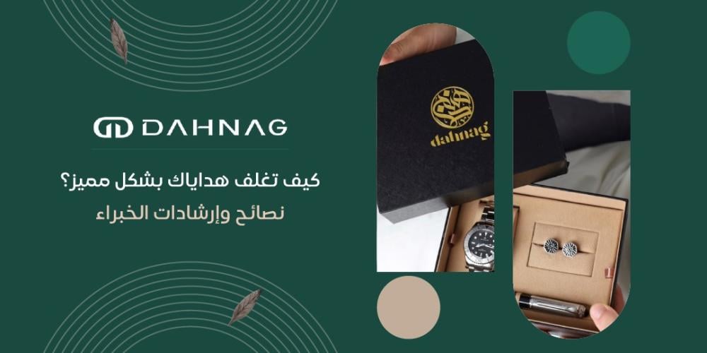 تغليف هدايا بشكل مميز