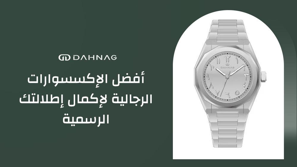 إكسسوارات رجالية