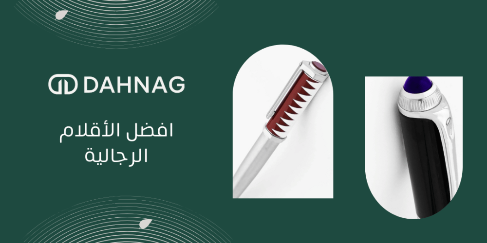 افضل الاقلام الرجالية