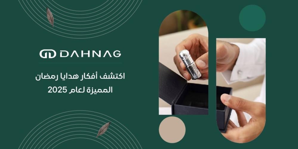 اكتشف افكار هدايا رمضان المميزة لعام 2025