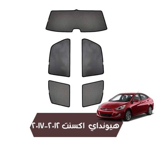 ستارة هيونداي اكسنت قماش مخرم | 2012-2017