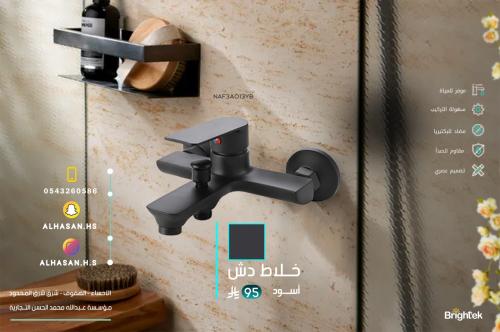 خلاط دش Brightek