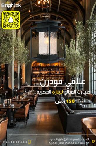 فانوس سور تعليق مودرن خارجي