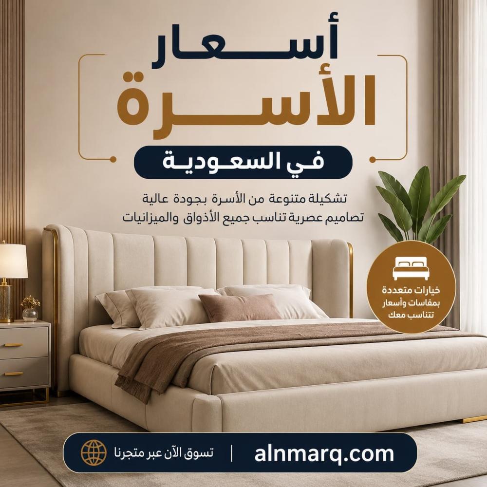 أسعار الأسرة الطبية والخشبية | تعرف على العوامل التي تحدد السعر