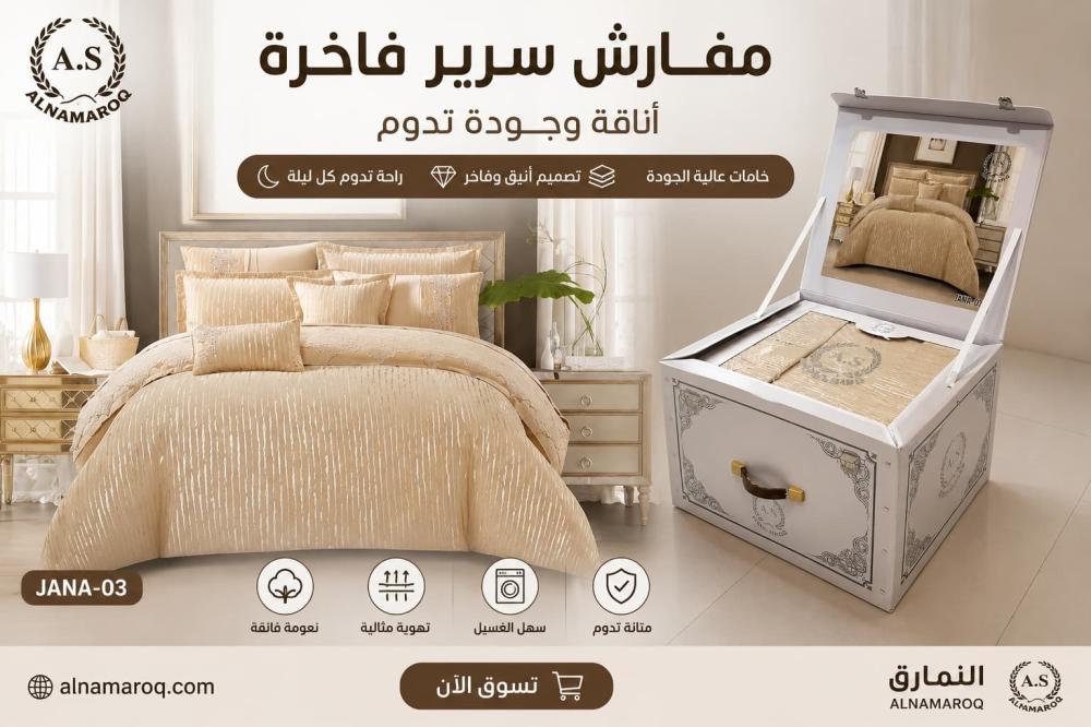 كيف تختار مفارش سرير مناسبة لكل الفصول