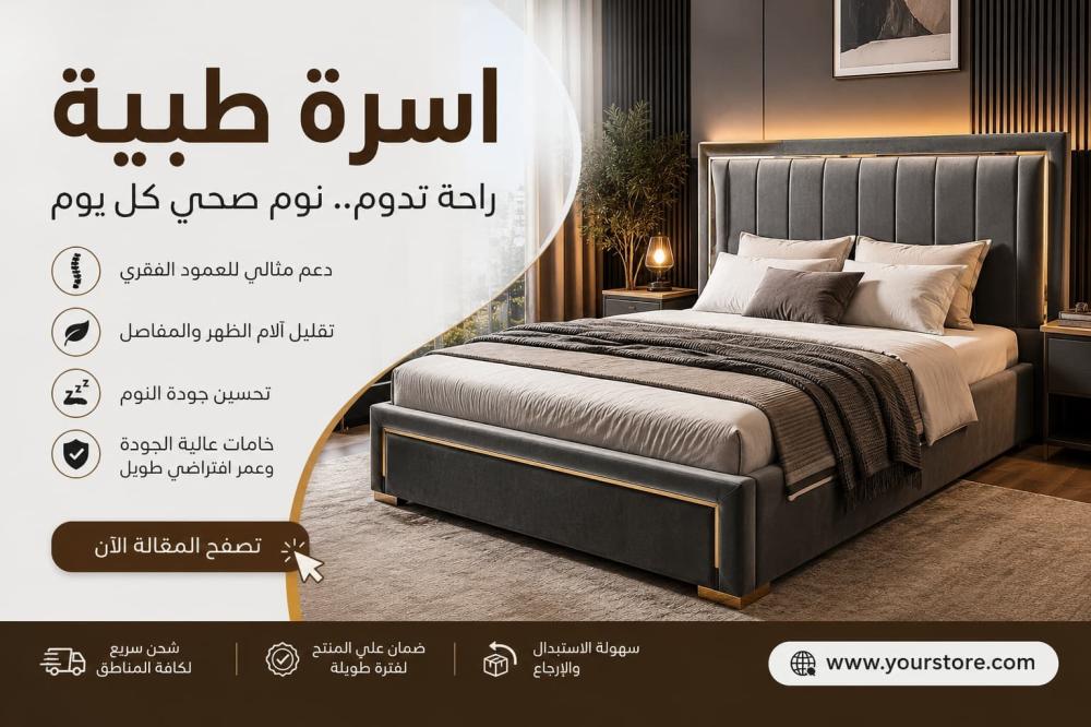 اسرة طبية مريحة للنوم الصحي ودعم الظهر المثالي والجودة