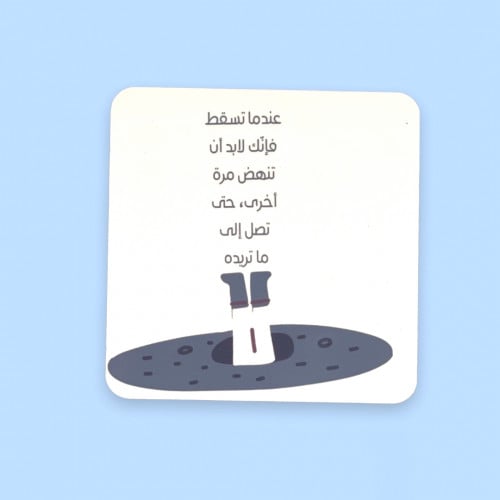 قاعدة كوب انهض