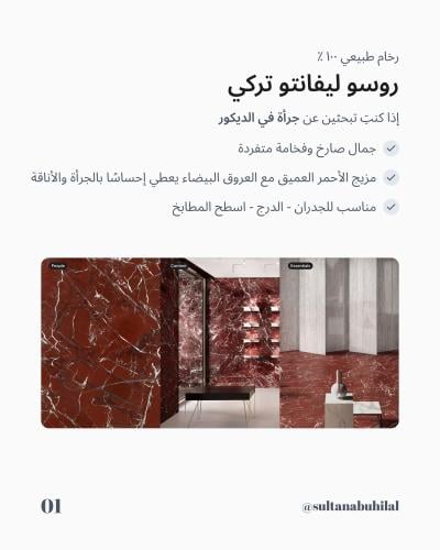 Natural Marble - Rosso Levanto | Staircase