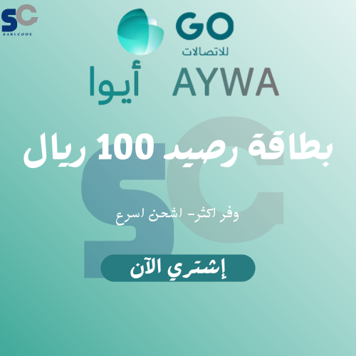 بطاقة رصيد 50 ريال - ايوا
