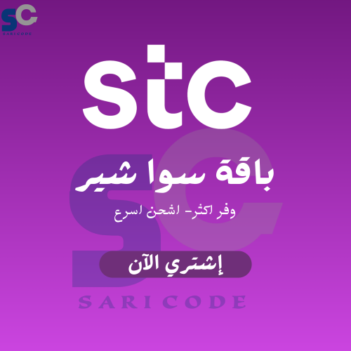 باقة سوا شير