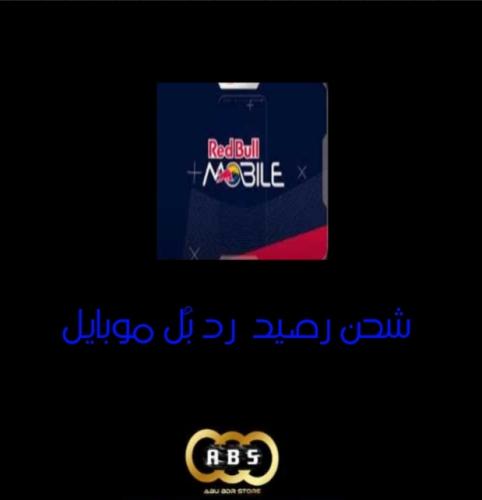 بطاقات رد بُل موبايل 15