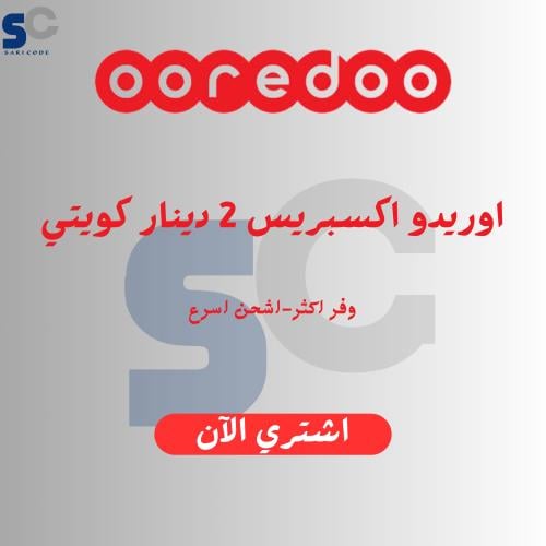اوريدو اكسبريس 2دينار كويتي