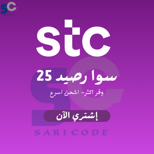 بطاقة رصيد 25 ريال - سوا