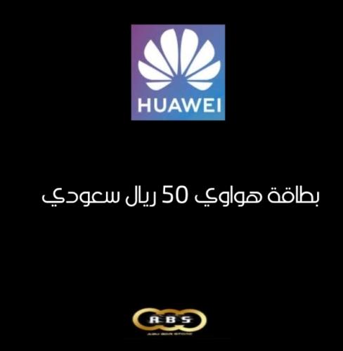 بطاقات هواوي 50