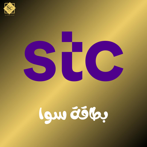بطاقة رصيد 20 ريال - سوا