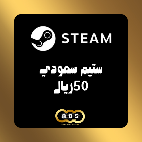 بطاقة ستيم 50 ريال سعودي