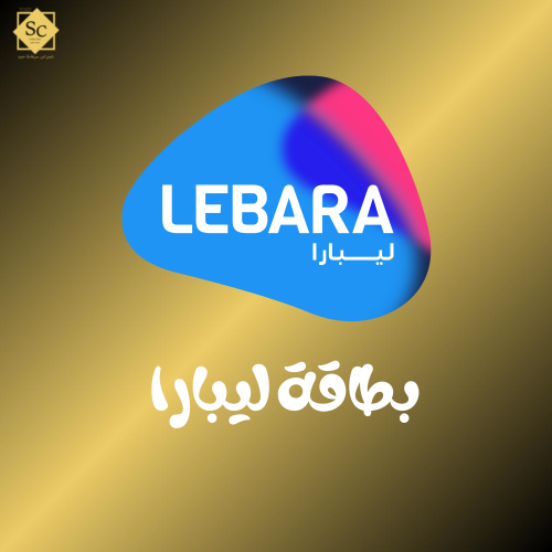 بطاقة رصيد 30ريال - ليبارا
