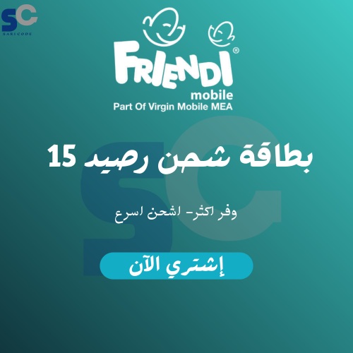 بطاقة شحن رصيد فرندي ١٥
