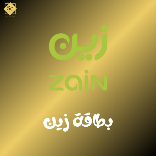 بطاقة رصيد 20 ريال - زين