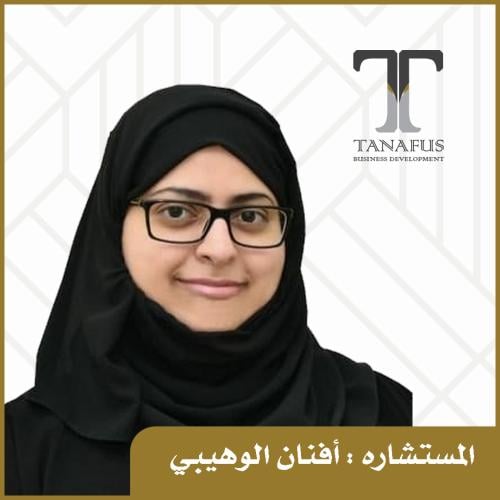 استشارات التطوير المهني