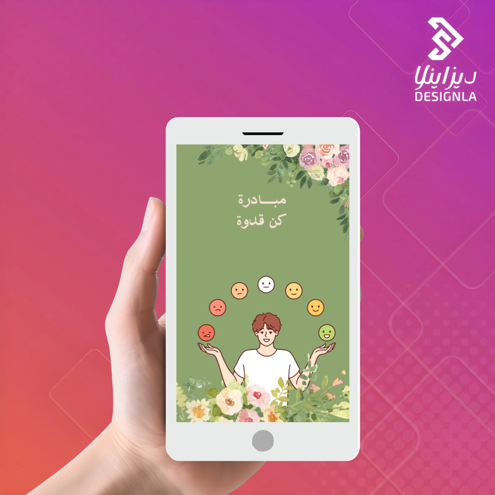 فيديو مبادرة كوني قدوة