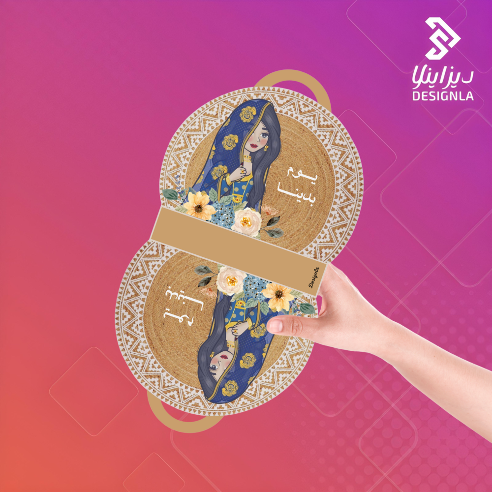 حقيبة توزيعات يوم بدينا