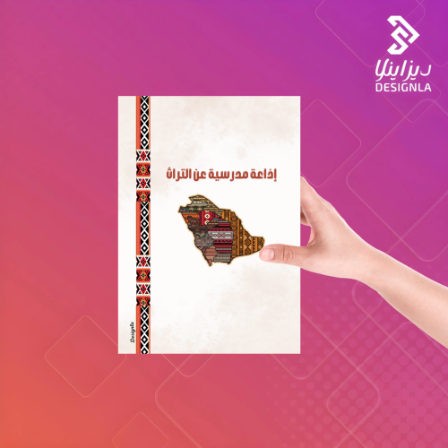 اذاعة مدرسية عن التراث