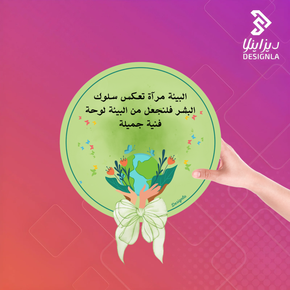 بطاقات توزيع  البيئة مرآة تعكس سلوك البشر