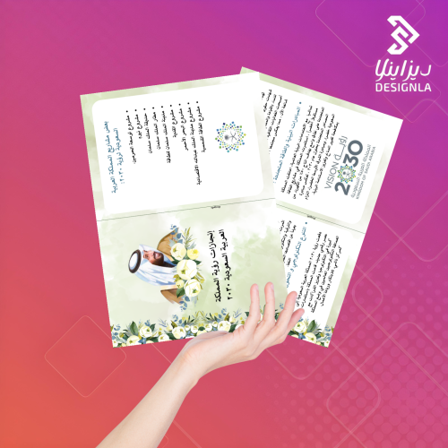 مطوية عن انجازات رؤية المملكة ٢٠٣٠