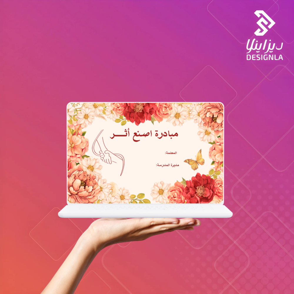 فيديو مبادرة اصنع أثر ( العمل التطوعي)