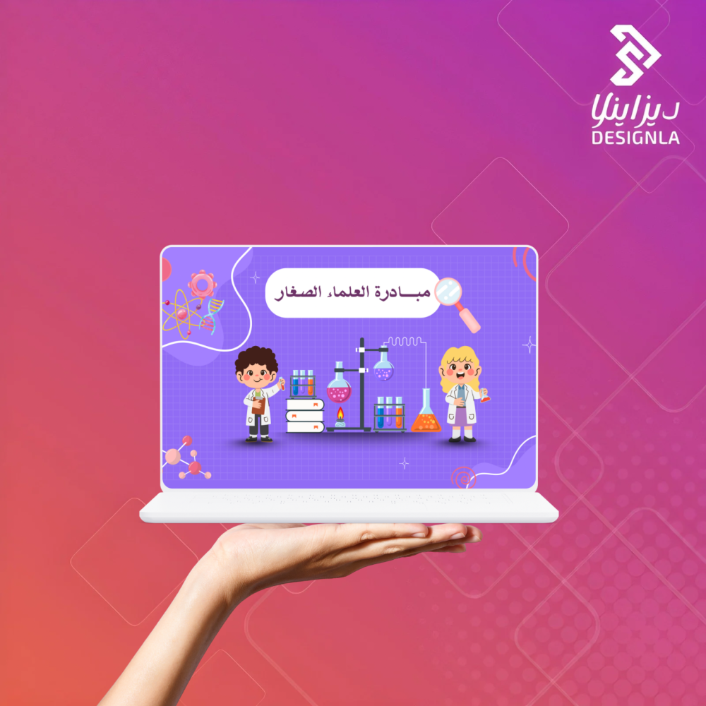 فيديو مبادرة العلماء الصغار لمادة العلوم للمرحلة الإبتدائية