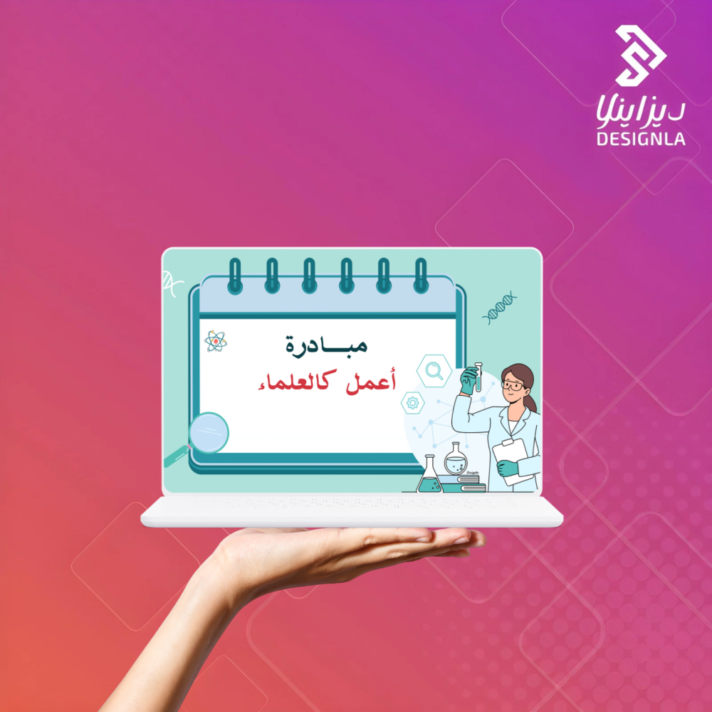 فيديو مبادرة أعمل كالعلماء ( طفولة مبكرة )