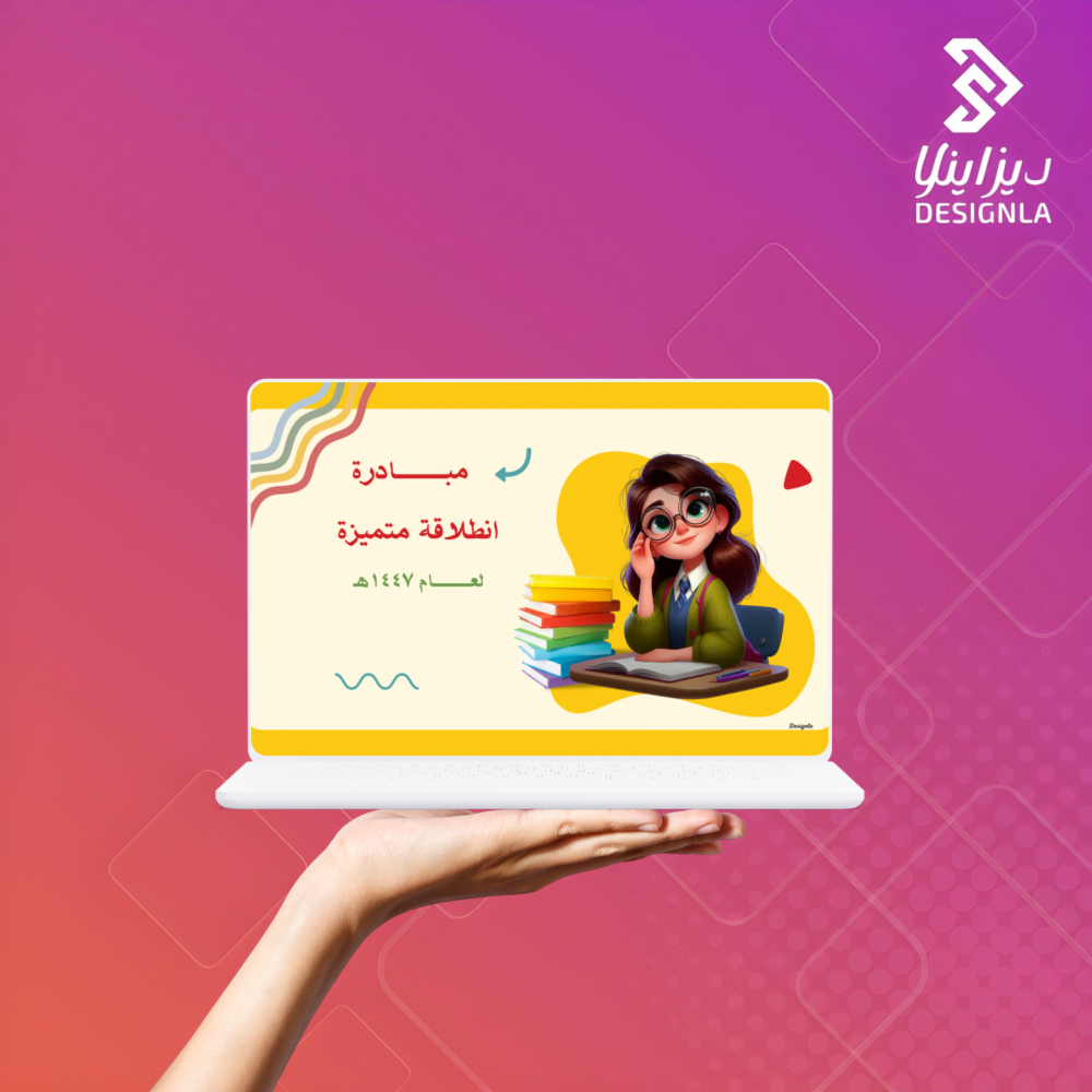 فيديو مبادرة انطلاقة متميزة