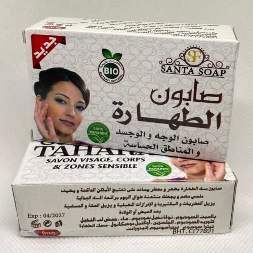 صابون الطهارة