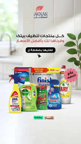 مجموعة المطبخ