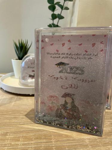 برواز هدايا النجاح أو التخرج بالطلب