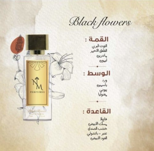 black flowers - بلاك فلور