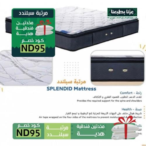 مرتبة سبلندد كمفرت المريحة فابريك