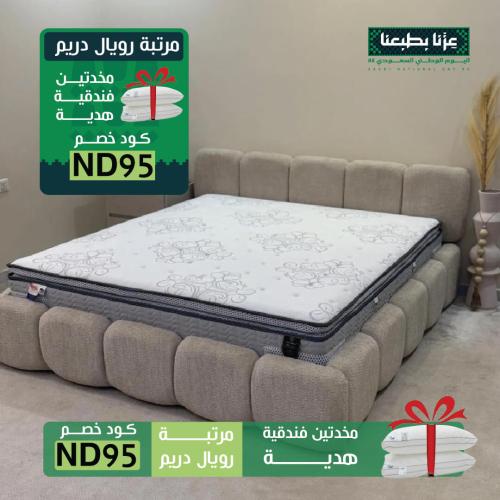 مرتبة رويال دريم | مقاسات متعددة