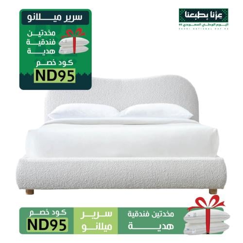سرير ميلانو موديل SA99 - بألوان ومقاسات متعددة
