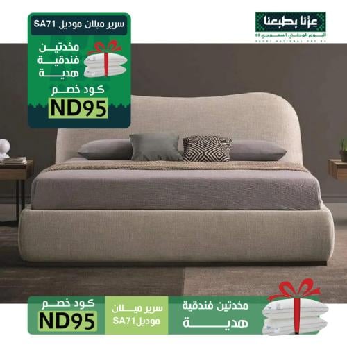 سرير ميلان موديل SA71- بألوان ومقاسات متعددة