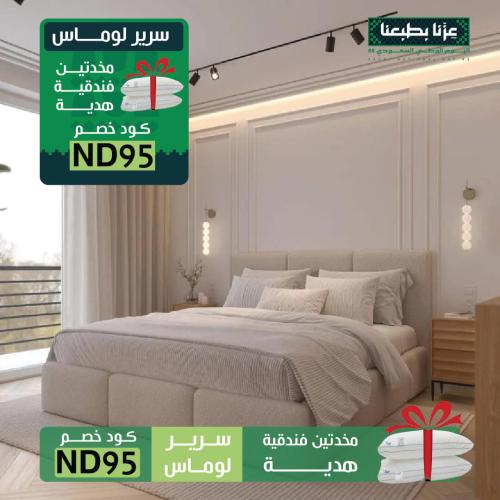 ️ سرير لوماس – نعومة الملمس وأناقة التصميم
