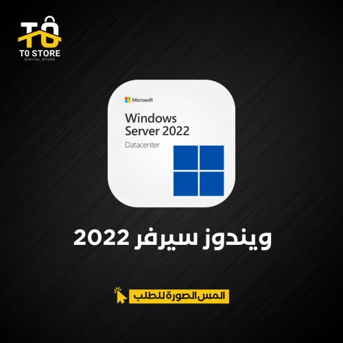 ويندوز سيرفر 2022 | Windows Server 2022