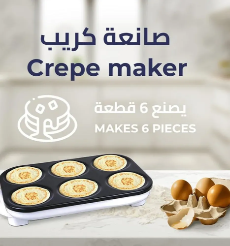 ماكينة صنع الكريب والبان كيك الكهربائية