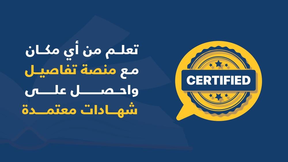 منصة كورسات اونلاين