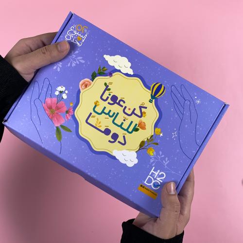 بوكس 52 أسبوع تحدي | كن عونا