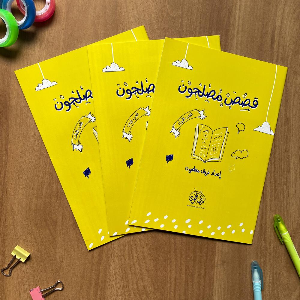 بوكس مصلحون صغار