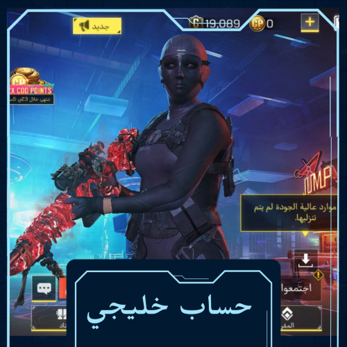 حساب خليجي