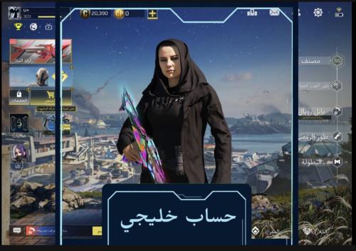 حساب خليجي