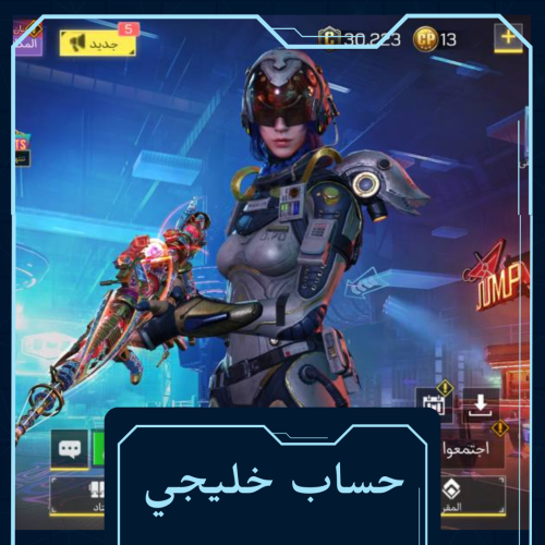 حساب خليجي